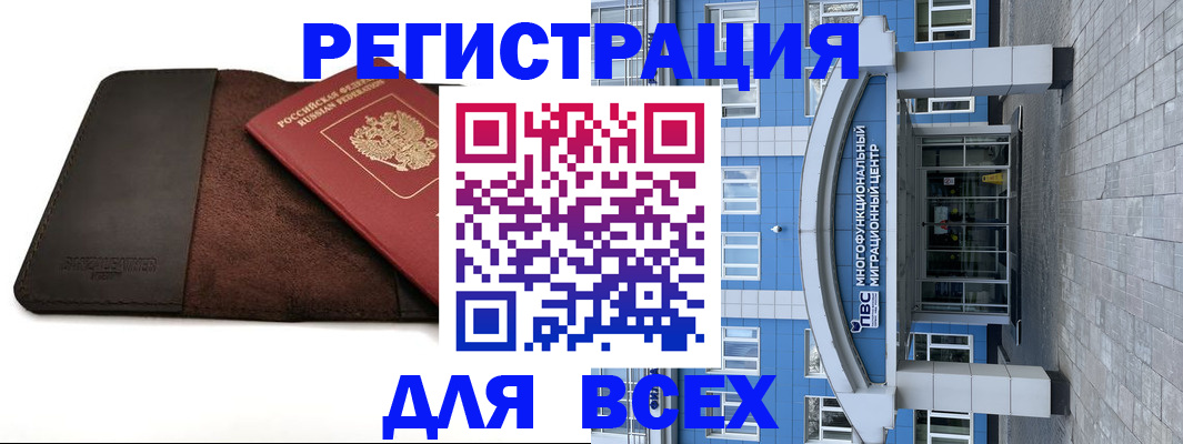 прописка штамп в Смоленске