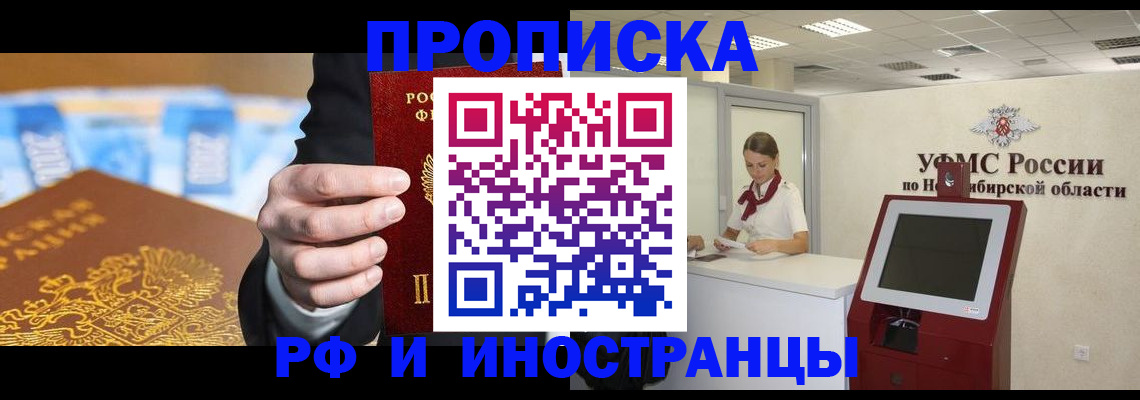прописка для военкомата в Смоленске