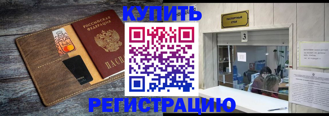 временная регистрация гарантия в Смоленске