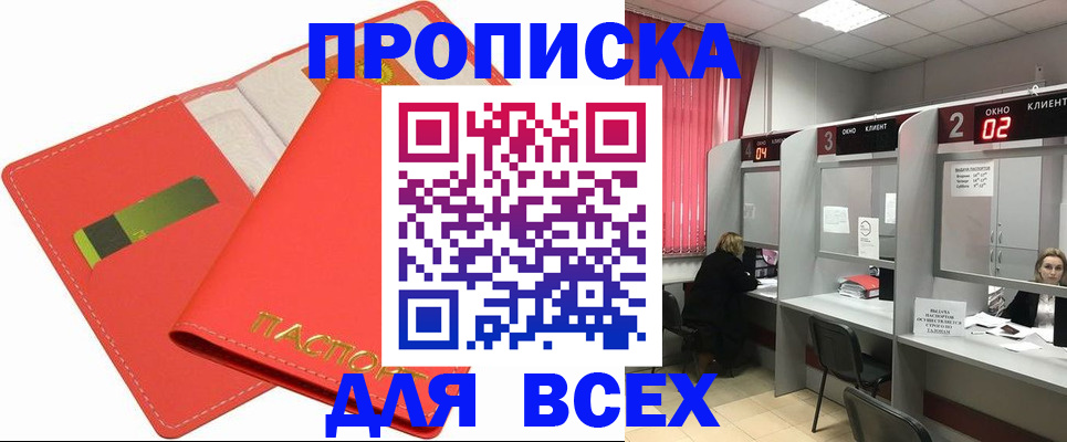 пропишу в квартире в Смоленске