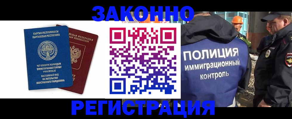 прописка штамп в Смоленске