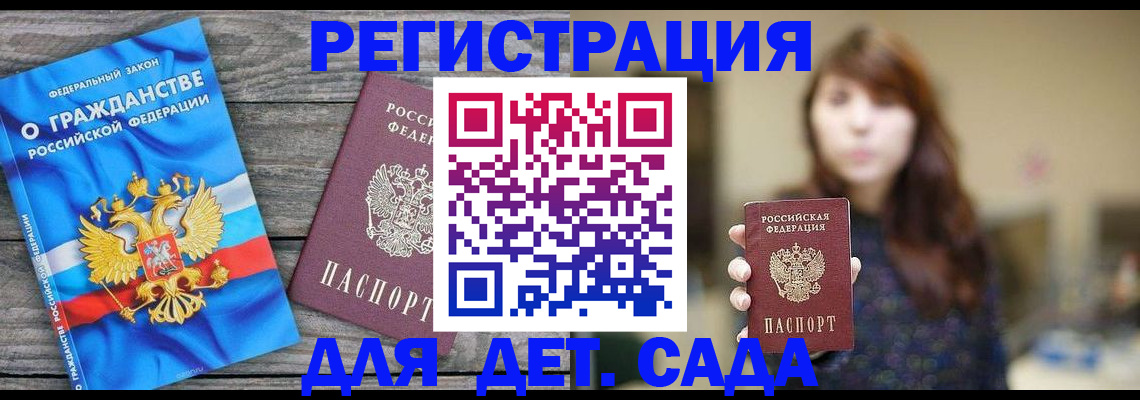 временная регистрация законно в Смоленске