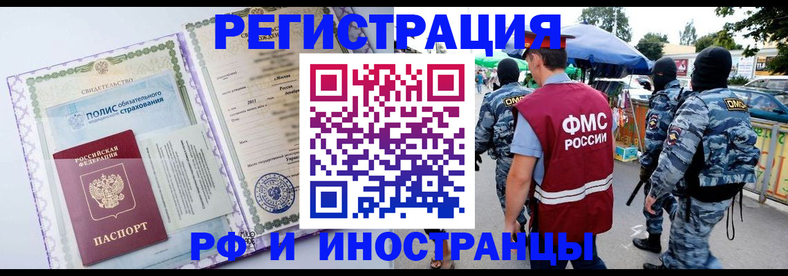 регистрация для школы в Смоленске