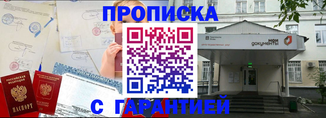 регистрация в Смоленске