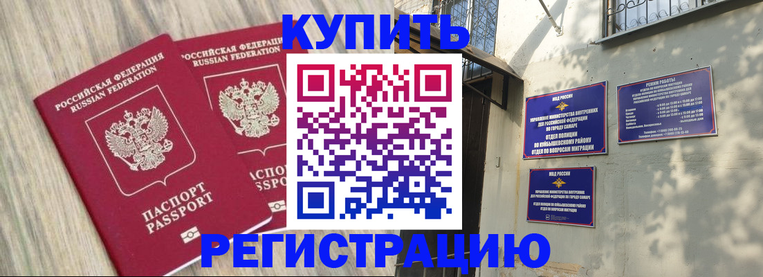 прописка паспорт в Смоленске