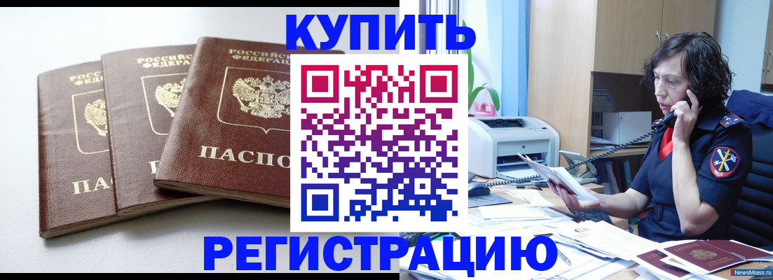 прописка поиск в Смоленске